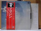 JOHN LENNON / IMAGINE - Japan COMPLETE w/obi