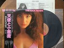 The Kick Inside Kate Bush Japan Press W/Obi & Inserts EX