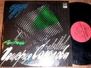  Sokolov Grigory RARE 2LP 1ED RED  MELODIYA NM Live Rec of Artist