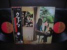 Pink Floyd Ummagumma Japan EMI ED 2LP BLACK OBI INSERT