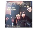 Iron Maiden Burn Tokyo To The Ground Live '82 Rare Sealed Color 3-LP+Tour Book