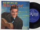 Elvis Presley 1965 Japan Living Stereo 33rpm EP RIP IT UP Japanese