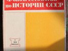 SPEECHES OF LENIN STALIN BREZHNEV KALININ ZHUKOV TSIOLKOVSKY 19 LP BOX EX TO NM