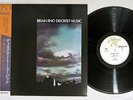 BRIAN ENO DISCREET MUSIC EDITIONS EG 25MM 0158 Japanese Pressing OBI Vinyl LP