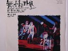 ROLLING STONES:  Sad Day / You Can't Always Get What You Want 45 (Japan '73 iss