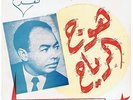 AHMED AL JABIRY / AFRO SUDAN RHYTHMS OF THE 70s - DEAD STOCK - LISTEN ?