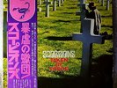 Scorpions Taken By Force Japanese Japan OBI White Label Promo LP Vinyl NICE