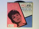 Nancy Sinatra (Japan 45 w/ps insert) TONIGHT YOU BELONG../ YOU CAN HAVE ANY  VG+