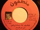 ZAYDAN IBRAHIM - WE APOLOGIZE / AFRO RHYTHMS FROM SUDAN 70s -DEAD STOCK-LISTEN?