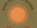 13th FLOOR ELEVATORS Easter Everywhere 2x Vinyl LP MONO/STEREO NEW & SEALED