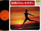 ?THE HIGHWAYS '60s LP japan weird jerk freakbeat eleki surf garage psych Apache