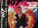 THEMES FROM 007 SERIES JAPAN JAMES BOND COVER LP w/ OBI