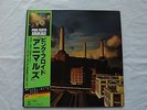 PINK FLOYD ANIMALS 1977 1st PRESS -JAPAN  LP VINYL COMPLETE WITH INSERTS
