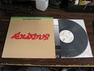 BOB MARLEY - EXODUS LP ON MOBILE FIDELITY MFSL 1-221  AUDIOPHILE PRESS
