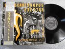 CHARLIE MINGUS pithecanthropus erecuts JAPAN LP OBI P-7508A kR4