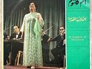 ARABIC EGYPT LP OM KALSOUM OM KALTHUM OUM KOULSOUM sono cairo NEAR MINT