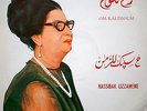ARABIC EGYPT LP OM KALSOUM OM KALTHUM OUM KOULSOUM sono cairo NEAR MINT
