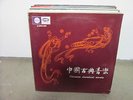 PROFESSOR TSAI-PING LIANG Chinese Classical Music LP Regal/EMI FOLK CLASSICAL