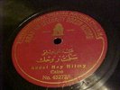 ARABIC , GREEK, SYRIAN 78 - NO. 45272   - ABDEL HAY HILMY