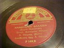 ARABIC , GREEK, SYRIAN 78 - PANHELLENIC RECORD # 169