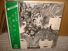 Beatles / Revolver, Japan Arrow-Obi LP, Low Sale