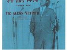 MULATU ASTATKE & TILAHUN GESSESSE - EMNETE / GREAT AFRO ETHIO JAZZ FUNK DUO ?