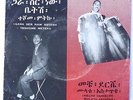 TESHOME METEKU & MULATU ASTATKE / AMAZING BOTHSIDER WITH AFRO ETHIO TRACKS 70s