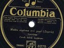 78 rpm Greek ARAPAKIS & TOULOUSIS demotika syrto & kleftiko EX- ? Columbia 8275