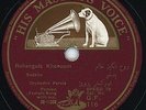 78 rpm Persian ROHANGUIZ KHANOUM Zarbi Turk Janane & Badkho NM ? HMV GF 116