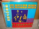 The Steve Miller Band / Children Of The Future, Japan LP, Low Sale