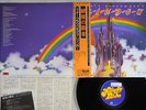 RITCHIE BLACKMORE'S RAINBOW POLYDOR MP 2502 Japanese Pressing OBI Vinyl LP
