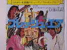 QUICKSILVER MESSENGER SERVICE: Fresh Air / Fresh Air 45 (Japan original green l
