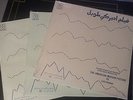 SEALED Ziad Rahbani American Motion Volume 1 2 3 LP 1985 Lebanon Arabic Arab