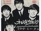 The Beatles - All My Loving c/w Love Me Do AR/400 7