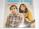 EUROVISION 83 STAVROS & DINA I Agapi Acoma Zi (CYPRUS) SINGLE 7/45 PORTUGAL