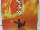 ??? ONCE UPON A TIME IN CHINA / O.S.T.