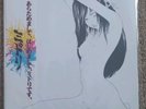 Midori - Hello everyone. Nice to meet you. We are Midori. VINYL LP (RARE)