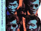 JAPAN Only ANDY WARHOL Art Work  with OBI & INSERT RATS & STAR / Soul Vacation