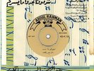 45 rpm Bahrain Arabic MOHAMMAD FARES & M. RASHID RIFAI old masters NM ? K 19  