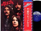 BLACK SABBATH attention '75 JAPAN ONLY CVR orig LP rare  [FREE P+P]
