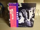 The Police Regatta De Blanc Vinyl LP Record Album Japan Pressing EX