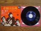 THE KINKS Dead End Street JAPAN 7