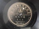 Parlophone chinese 78rpm Parlophone Poon Sow Keng ??? ???? ???