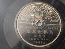 Shanghai Pathe chinese 78rpm Li Xiang Lan ??? ???? ????? 36004 England