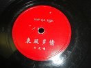 GOLDEN STAR 78 RPM RECORD 253 CHINESE CANTONESE ETHNIC LABEL HONG KONG