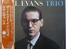 Bill Evans Trio Portrait in Jazz on Riverside - Japan LP NM