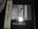 BAUHAUS--in the flat field,JAPAN PRESSUNG mit OBI+Insert 4AD