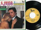 BOF EP 45T du film LES SEINS DE GLACE avec ALAIN DELON & MIREILLE DARC Japon