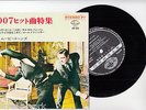 FILM SCORE JAMES BOND 007 EP PS Japan s5768
