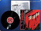 KRAFTWERK The Man . Machine ECS-81083 OBI LP At6365